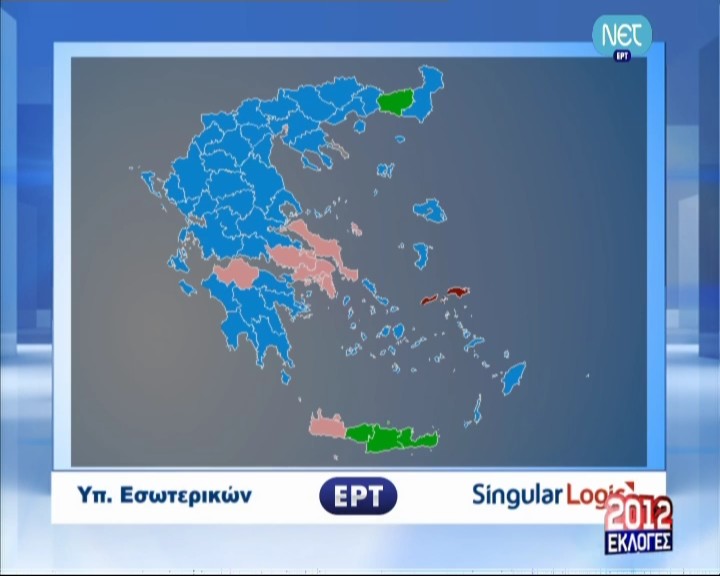 Αποτελέσματα εκλογών 2012:Τα πρώτα αποτελέσματα της Επικράτειας 
